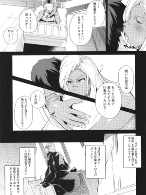 [ミヤシロヨースケ] 性愛交差点_095