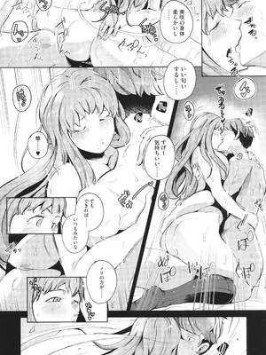 [ミヤシロヨースケ] 性愛交差点_176
