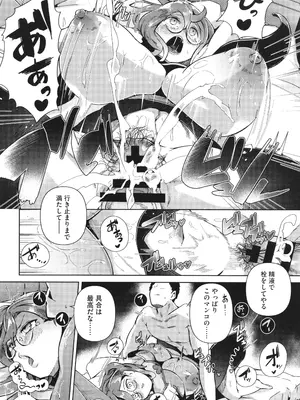 [ミヤシロヨースケ] 性愛交差点_034