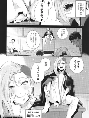 [ミヤシロヨースケ] 性愛交差点_096