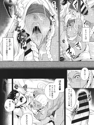 [ミヤシロヨースケ] 性愛交差点_086