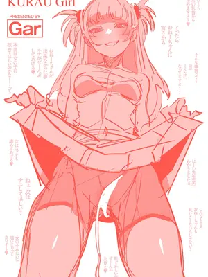 [ガー] 喰らうガール [DL版]_165