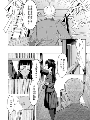 [ガー] 喰らうガール [DL版]_020
