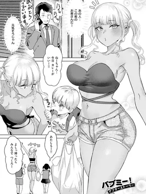 [ガー] 喰らうガール [DL版]_055