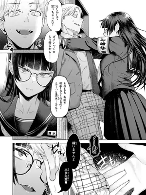[ガー] 喰らうガール [DL版]_006