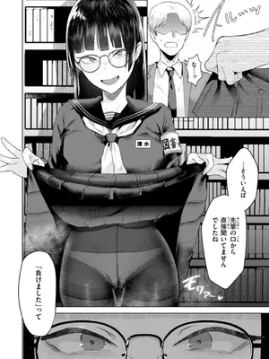 [ガー] 喰らうガール [DL版]_022