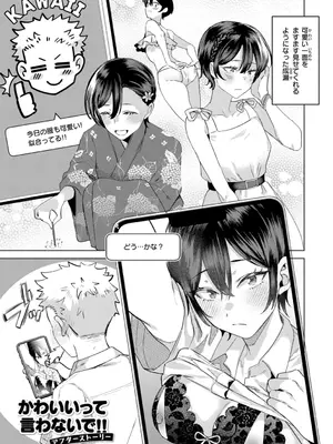 [ガー] 喰らうガール [DL版]_159