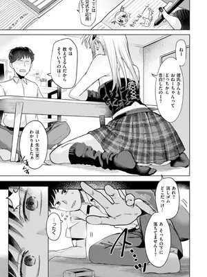 [ガー] 喰らうガール [DL版]_057