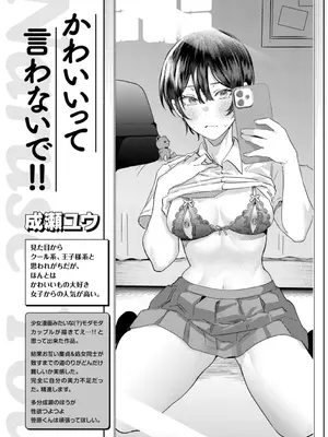 [ガー] 喰らうガール [DL版]_160