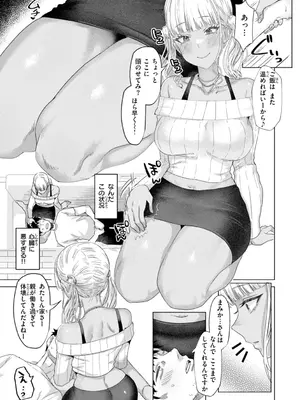 [ガー] 喰らうガール [DL版]_039
