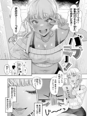 [ガー] 喰らうガール [DL版]_034