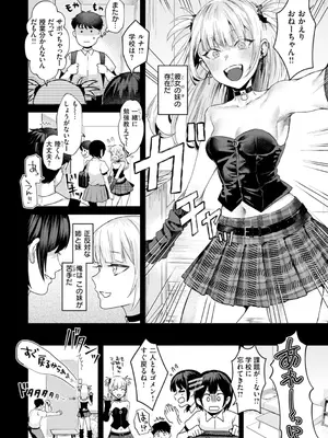 [ガー] 喰らうガール [DL版]_060