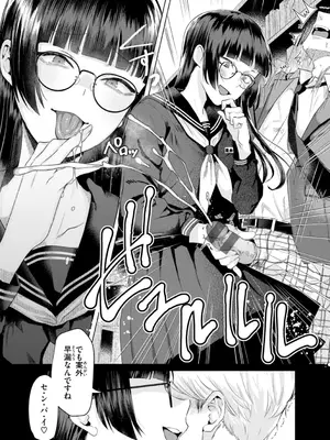 [ガー] 喰らうガール [DL版]_008