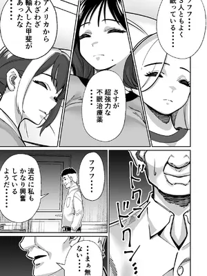 [とかもす (キヌガサ雄一)] 社長、弊社アイドル眠姦す_042