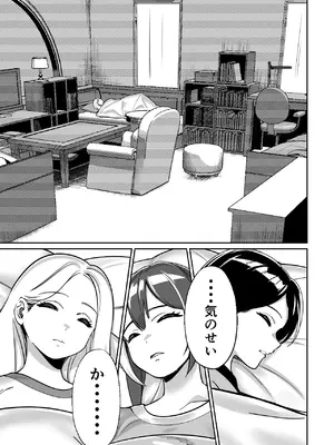 [とかもす (キヌガサ雄一)] 社長、弊社アイドル眠姦す_104