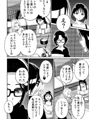 [とかもす (キヌガサ雄一)] 社長、弊社アイドル眠姦す_038
