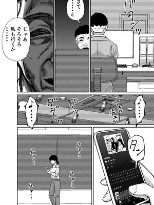 [とかもす (キヌガサ雄一)] 社長、弊社アイドル眠姦す_021