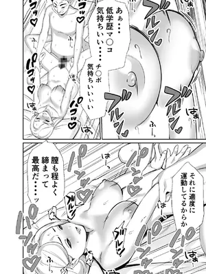 [とかもす (キヌガサ雄一)] 社長、弊社アイドル眠姦す_077