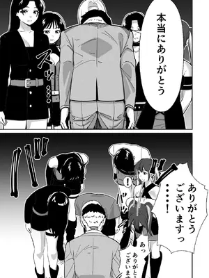 [とかもす (キヌガサ雄一)] 社長、弊社アイドル眠姦す_011