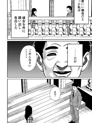 [とかもす (キヌガサ雄一)] 社長、弊社アイドル眠姦す_047