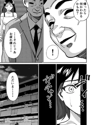 [とかもす (キヌガサ雄一)] 社長、弊社アイドル眠姦す_027