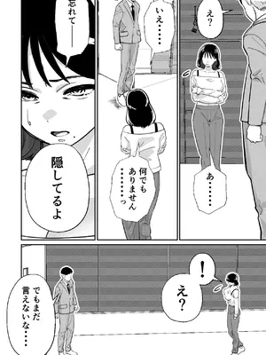 [とかもす (キヌガサ雄一)] 社長、弊社アイドル眠姦す_026