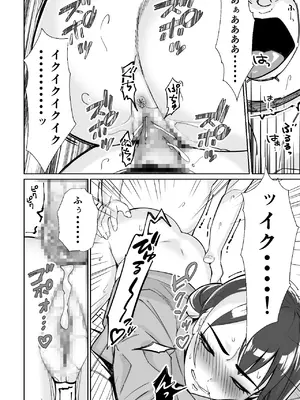 [とかもす (キヌガサ雄一)] 社長、弊社アイドル眠姦す_085