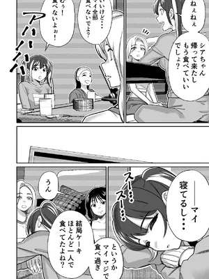 [とかもす (キヌガサ雄一)] 社長、弊社アイドル眠姦す_030
