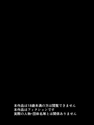 [とかもす (キヌガサ雄一)] 社長、弊社アイドル眠姦す_004