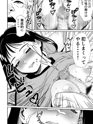 [とかもす (キヌガサ雄一)] 社長、弊社アイドル眠姦す_075