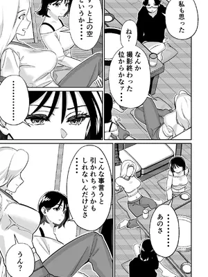 [とかもす (キヌガサ雄一)] 社長、弊社アイドル眠姦す_033