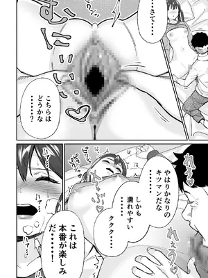 [とかもす (キヌガサ雄一)] 社長、弊社アイドル眠姦す_066