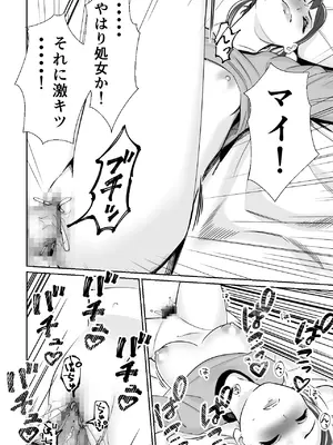 [とかもす (キヌガサ雄一)] 社長、弊社アイドル眠姦す_081