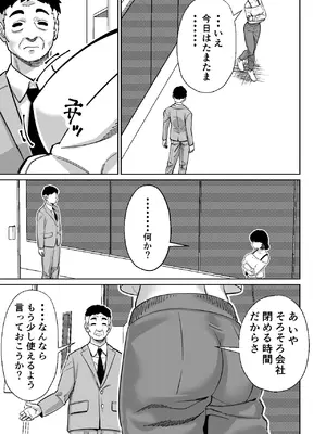 [とかもす (キヌガサ雄一)] 社長、弊社アイドル眠姦す_023