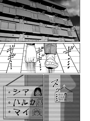 [とかもす (キヌガサ雄一)] 社長、弊社アイドル眠姦す_040