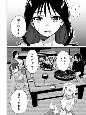 [とかもす (キヌガサ雄一)] 社長、弊社アイドル眠姦す_028