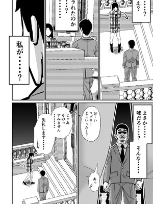 [とかもす (キヌガサ雄一)] 社長、弊社アイドル眠姦す_048