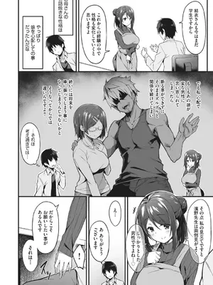 [秋空もみぢ] 母娘掌握 [DL版]_104