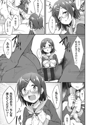 [秋空もみぢ] 母娘掌握 [DL版]_119