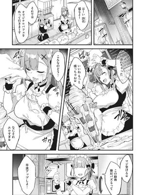 [秋空もみぢ] 母娘掌握 [DL版]_071