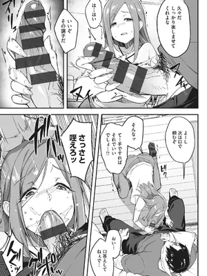 [秋空もみぢ] 母娘掌握 [DL版]_049