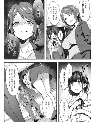 [秋空もみぢ] 母娘掌握 [DL版]_012