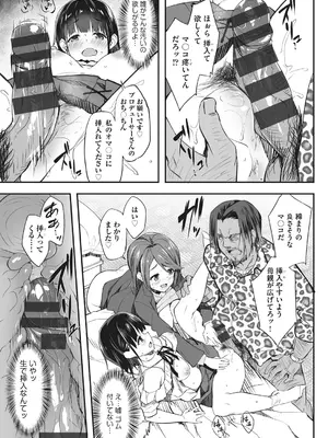 [秋空もみぢ] 母娘掌握 [DL版]_021