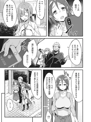 [秋空もみぢ] 母娘掌握 [DL版]_077