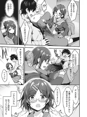 [秋空もみぢ] 母娘掌握 [DL版]_107