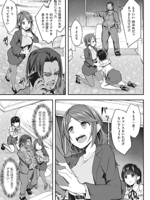 [秋空もみぢ] 母娘掌握 [DL版]_011