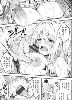 [秋空もみぢ] 母娘掌握 [DL版]_055