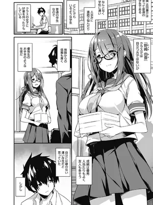 [秋空もみぢ] 母娘掌握 [DL版]_150