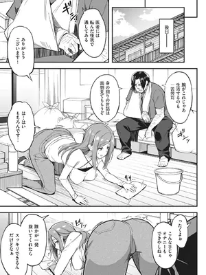 [秋空もみぢ] 母娘掌握 [DL版]_047