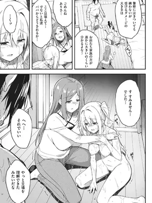 [秋空もみぢ] 母娘掌握 [DL版]_063